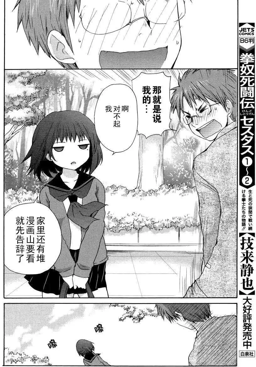 第01回 第17页
