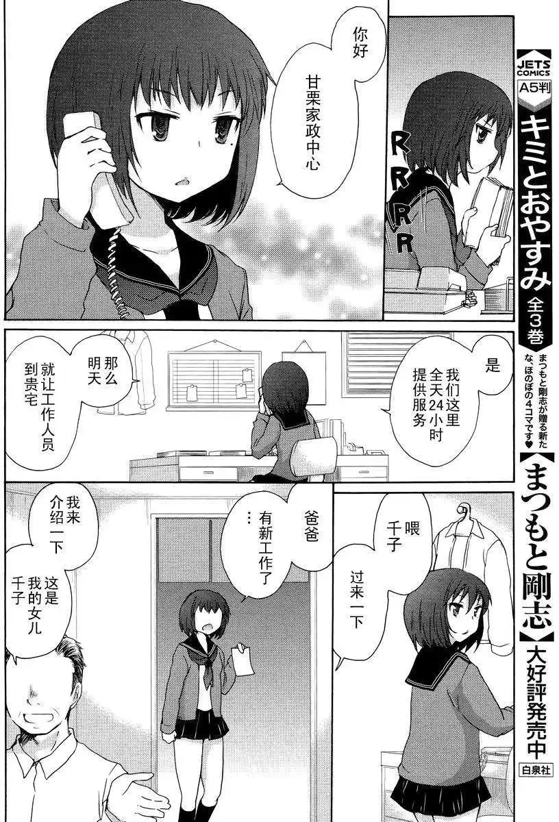 第01回 第19页