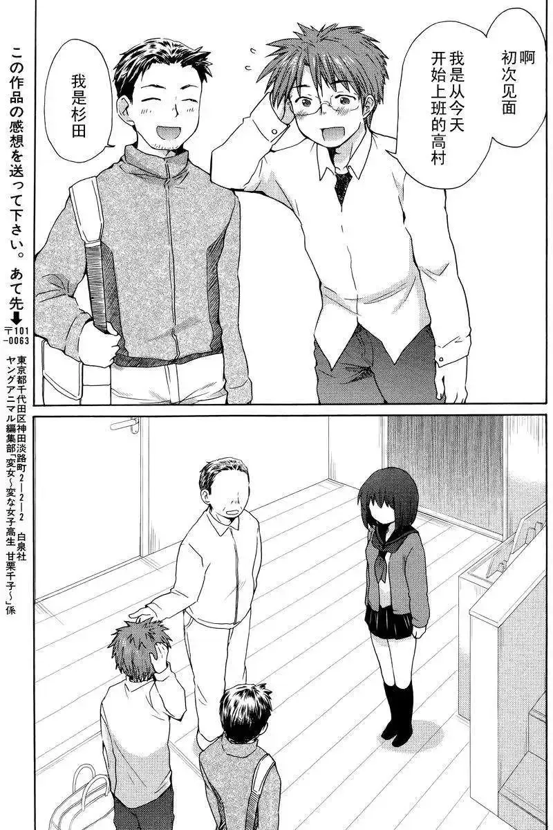 第01回 第20页