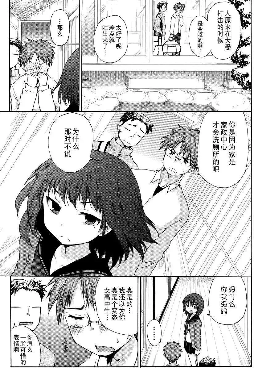 第01回 第22页