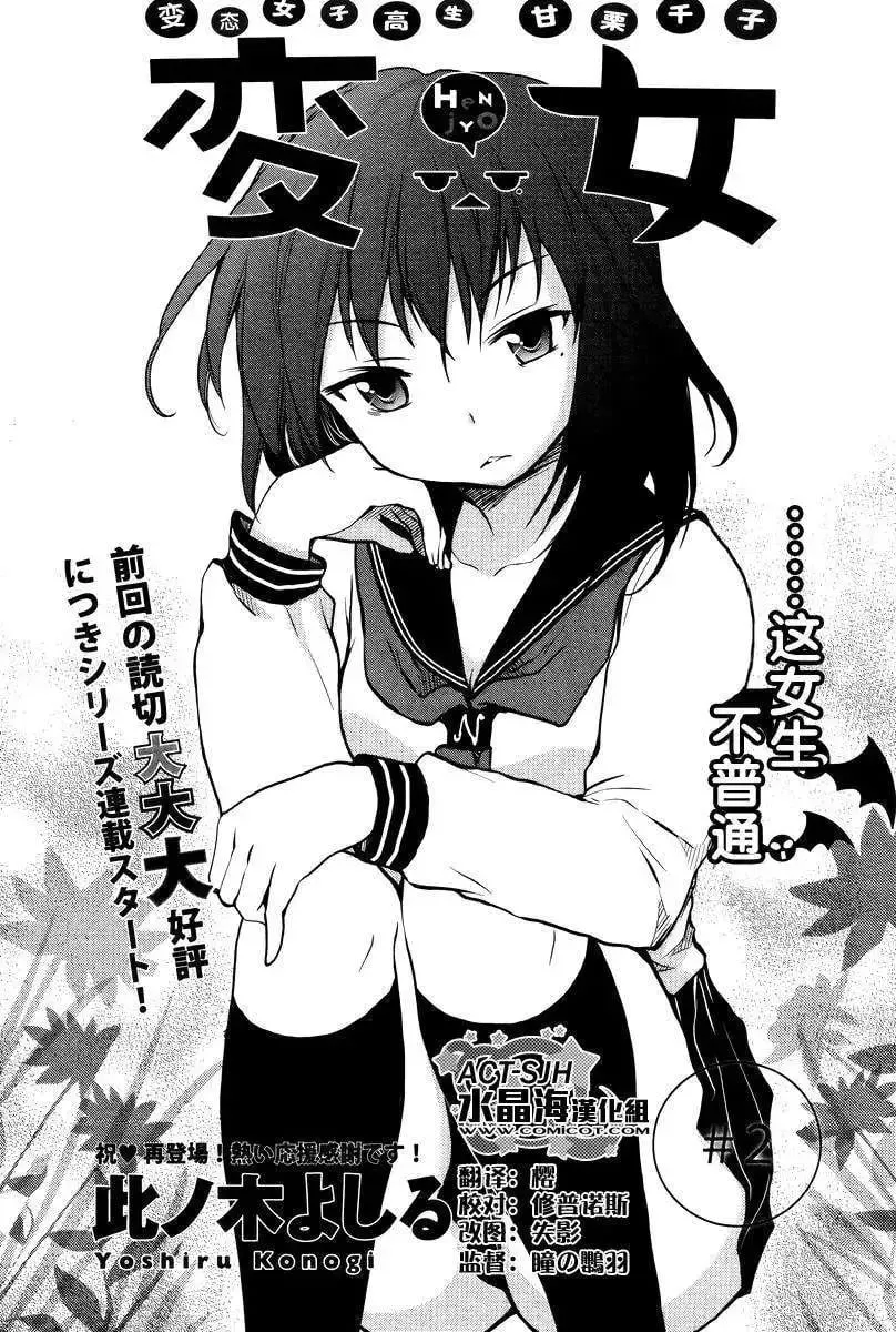 第02回 第1页