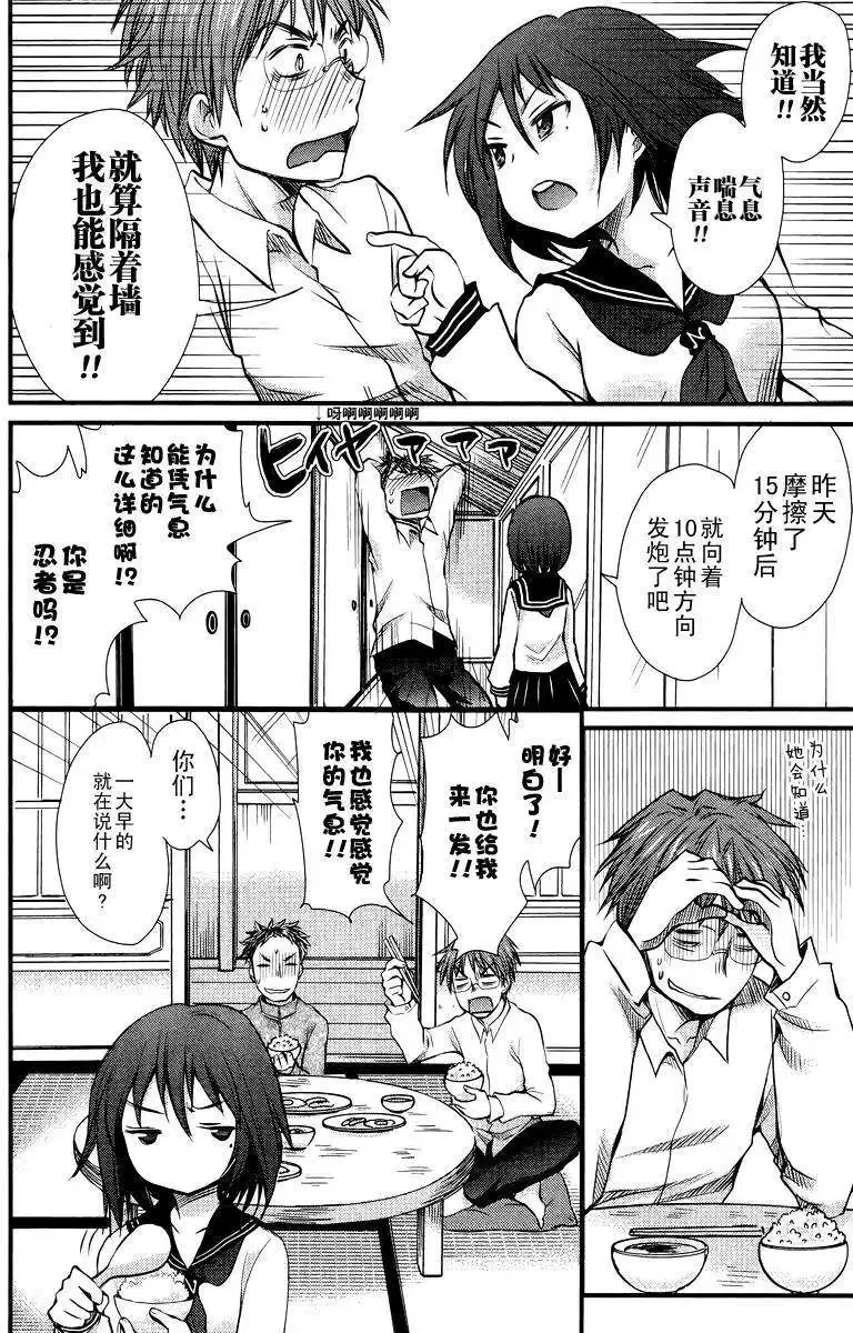 第02回 第4页