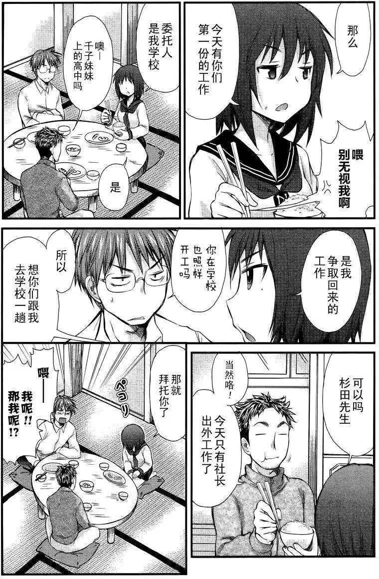 第02回 第5页