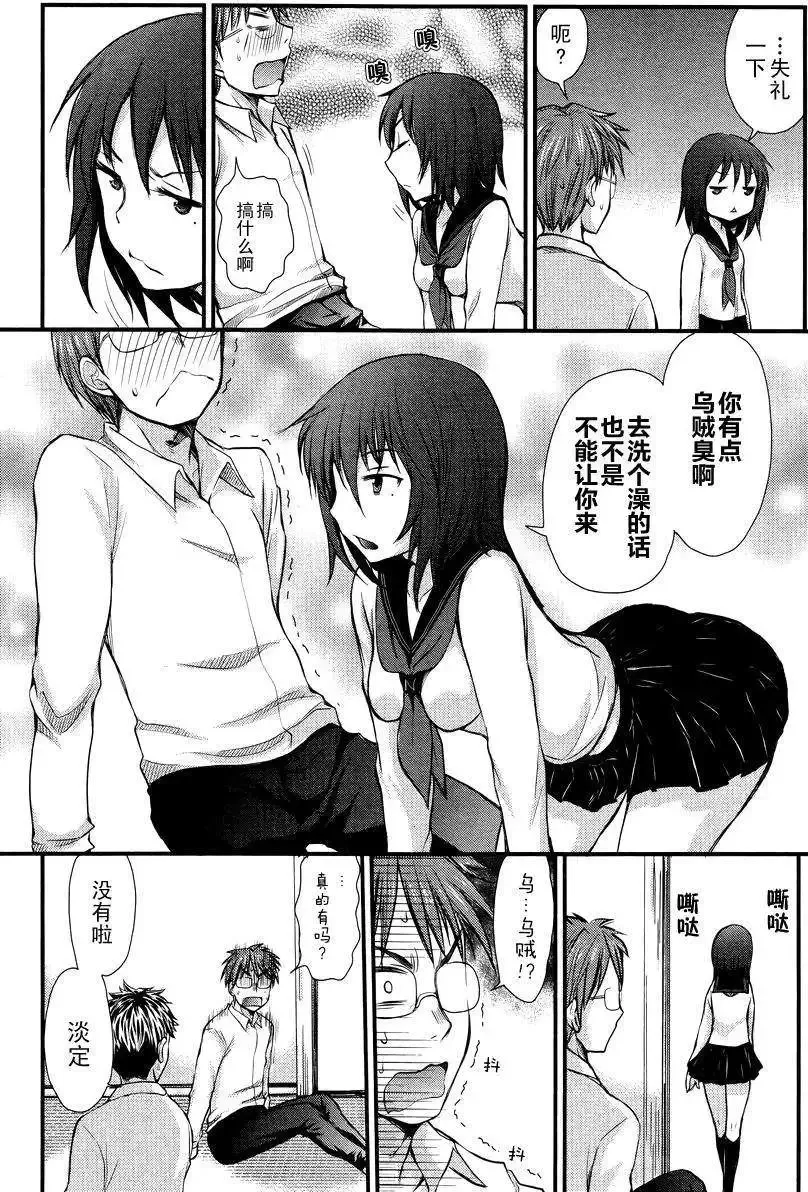 第02回 第6页