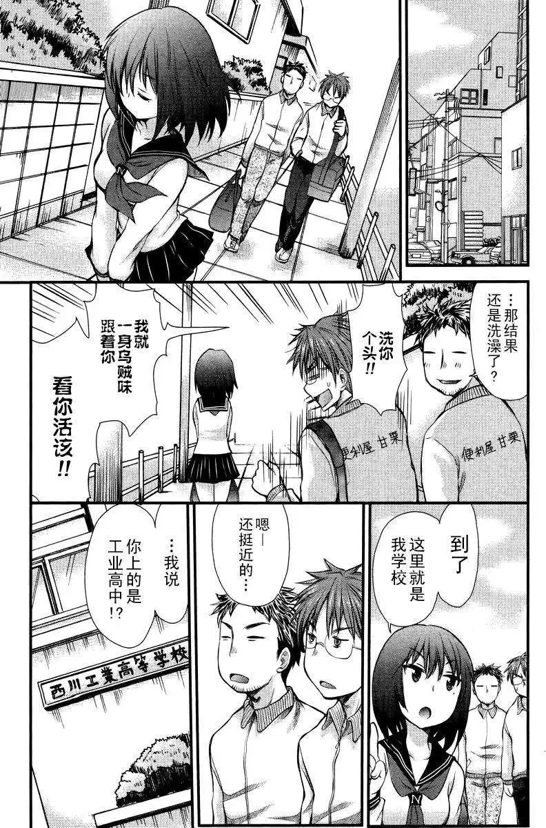 第02回 第7页