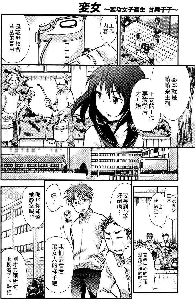 第02回 第8页