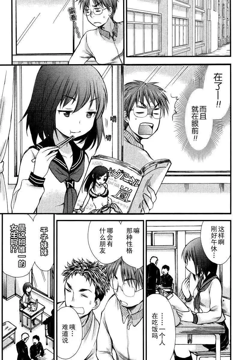 第02回 第9页