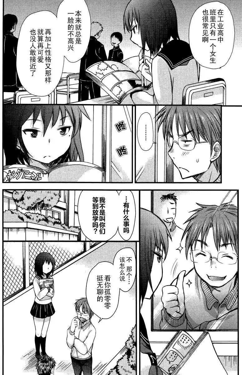 第02回 第10页