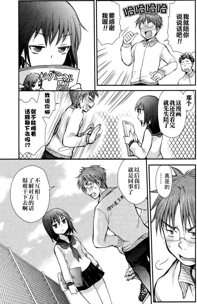 第02回 第11页