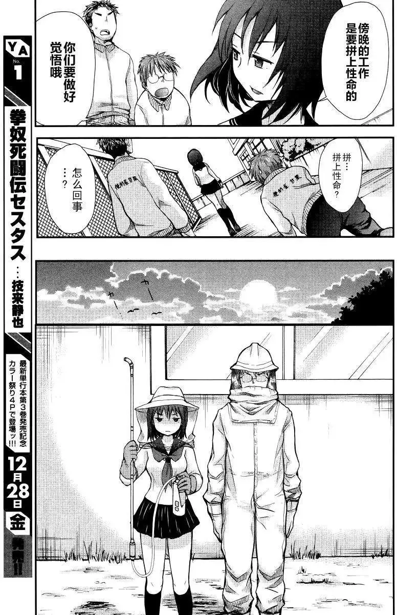 第02回 第13页