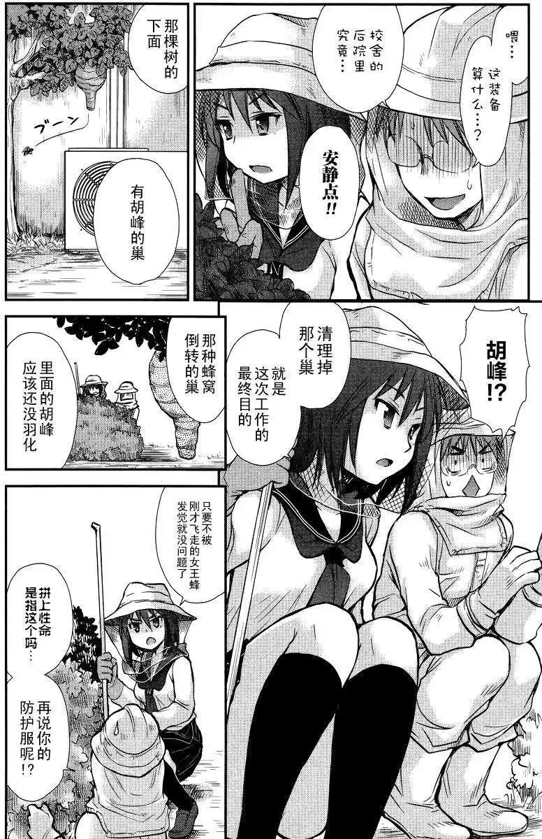第02回 第14页