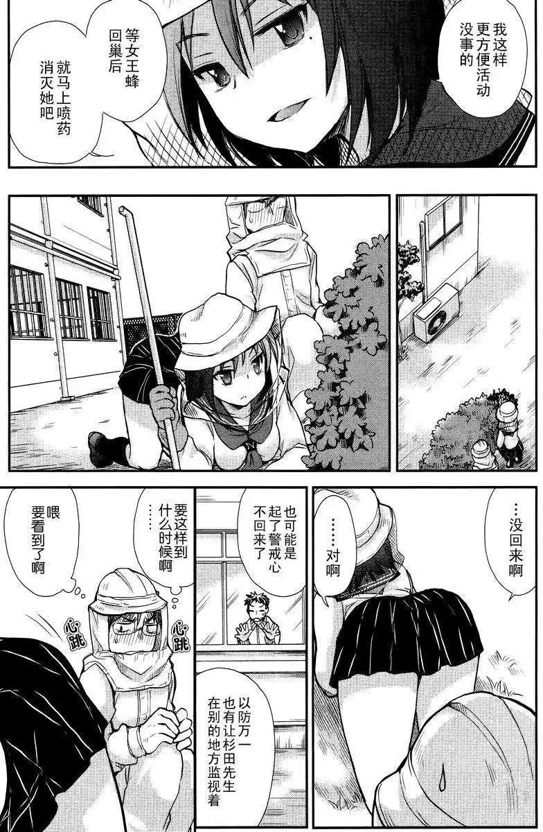 第02回 第15页