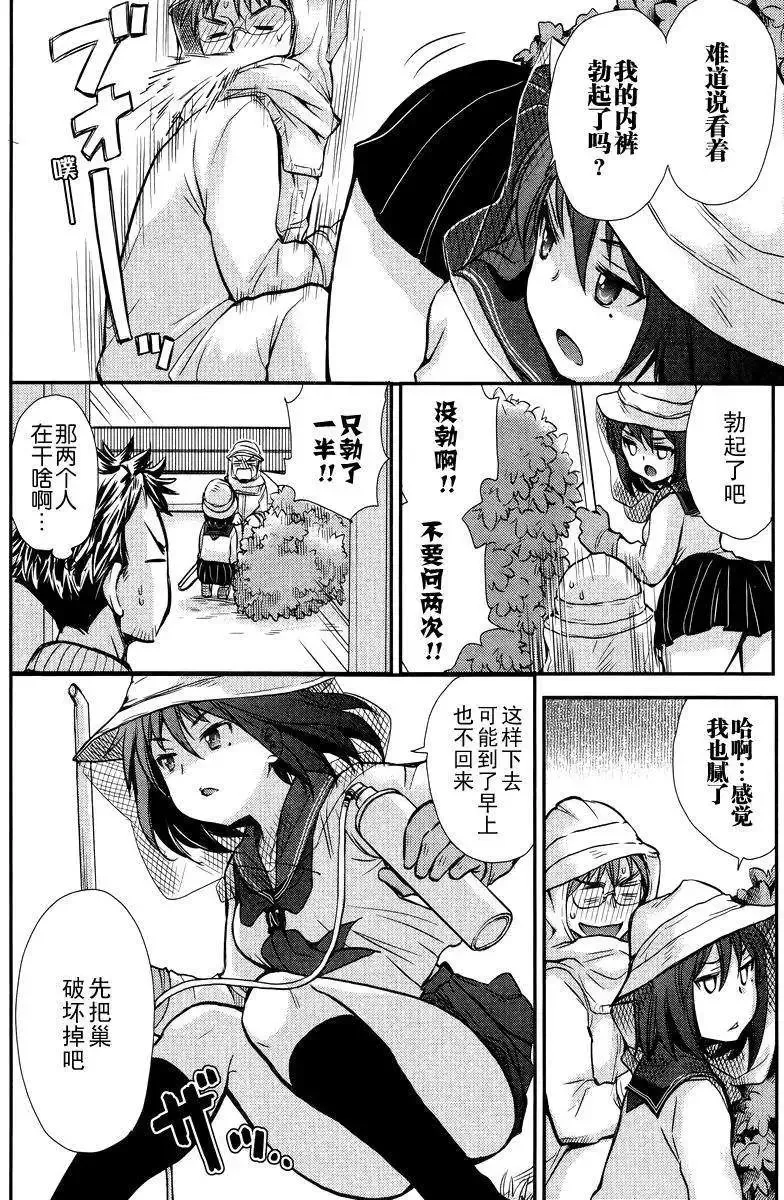 第02回 第16页