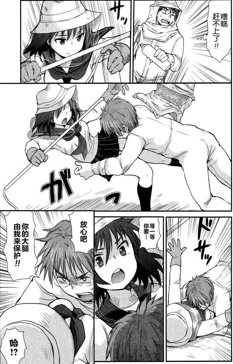 第02回 第19页