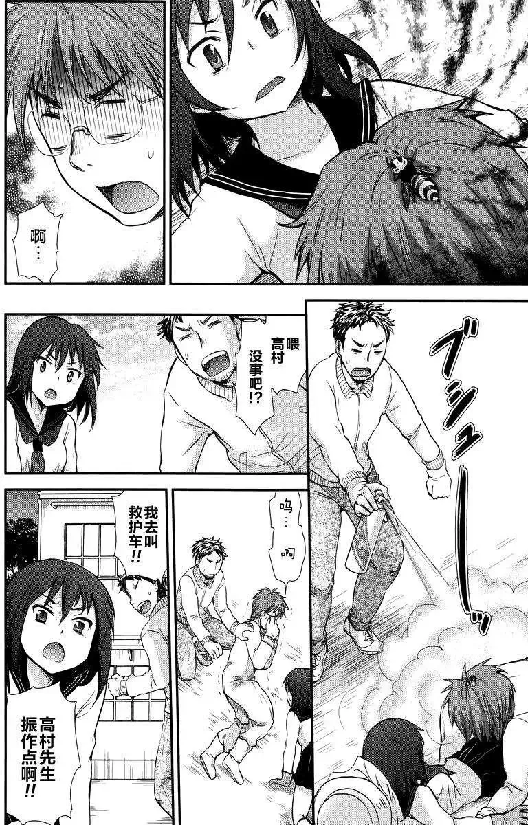 第02回 第20页
