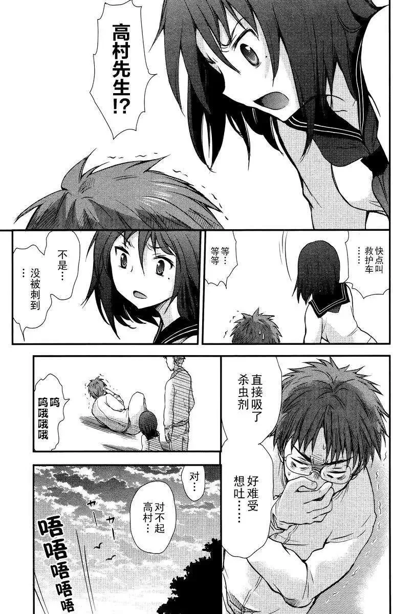 第02回 第21页