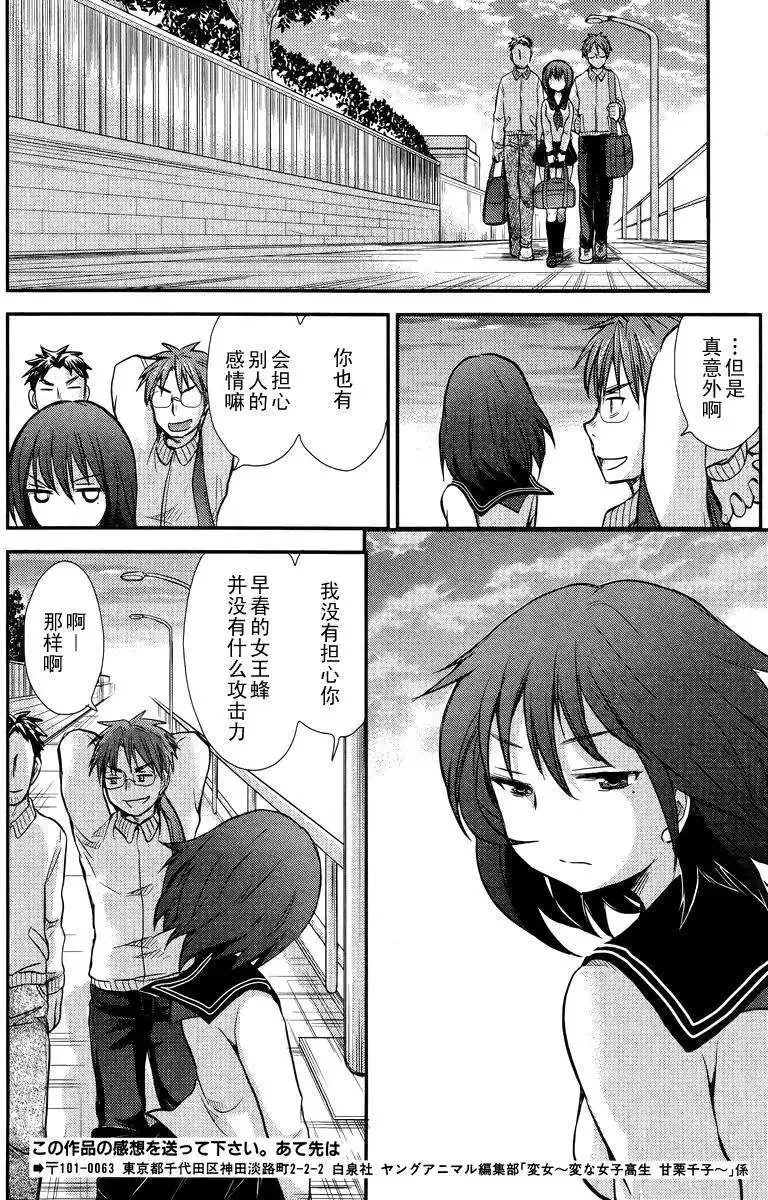 第02回 第22页