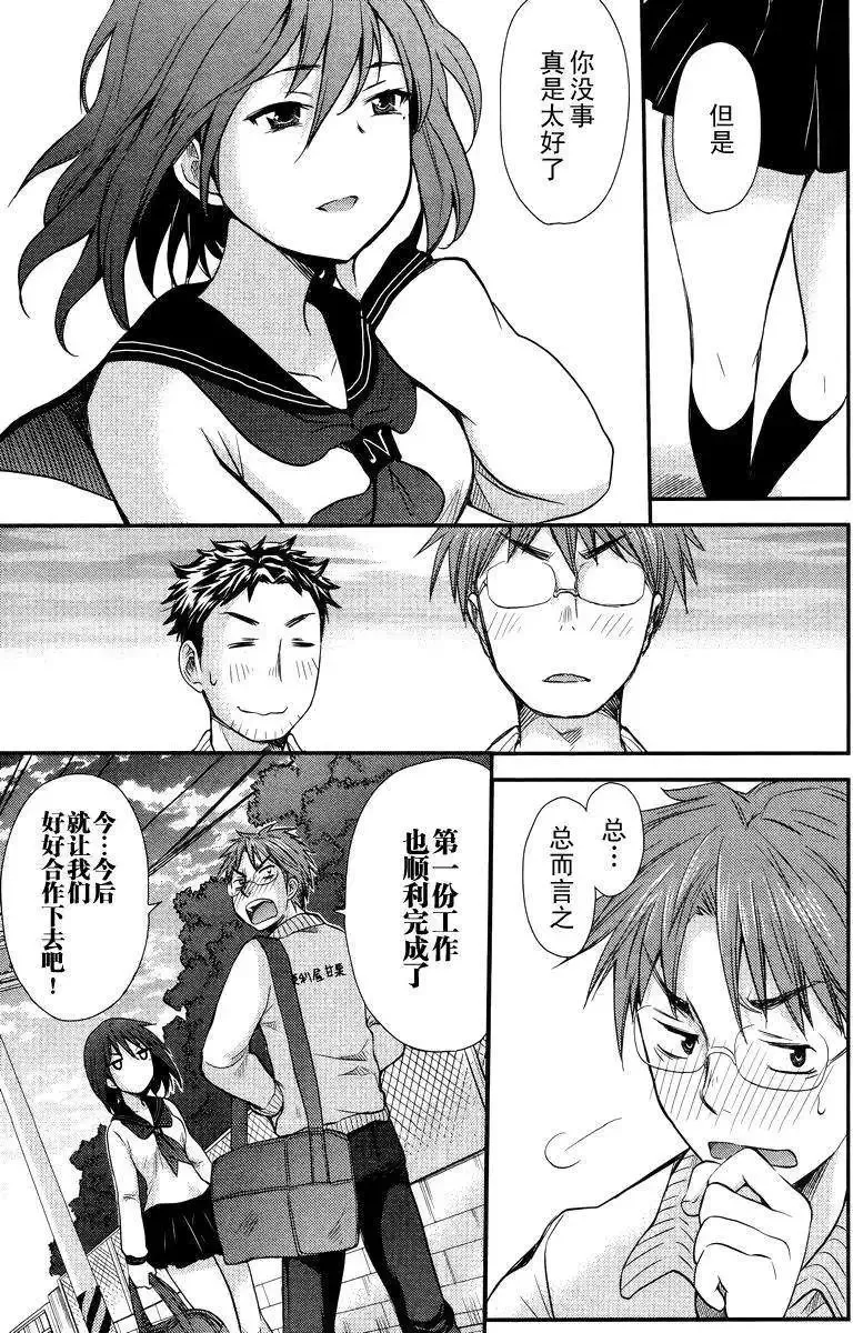 第02回 第23页