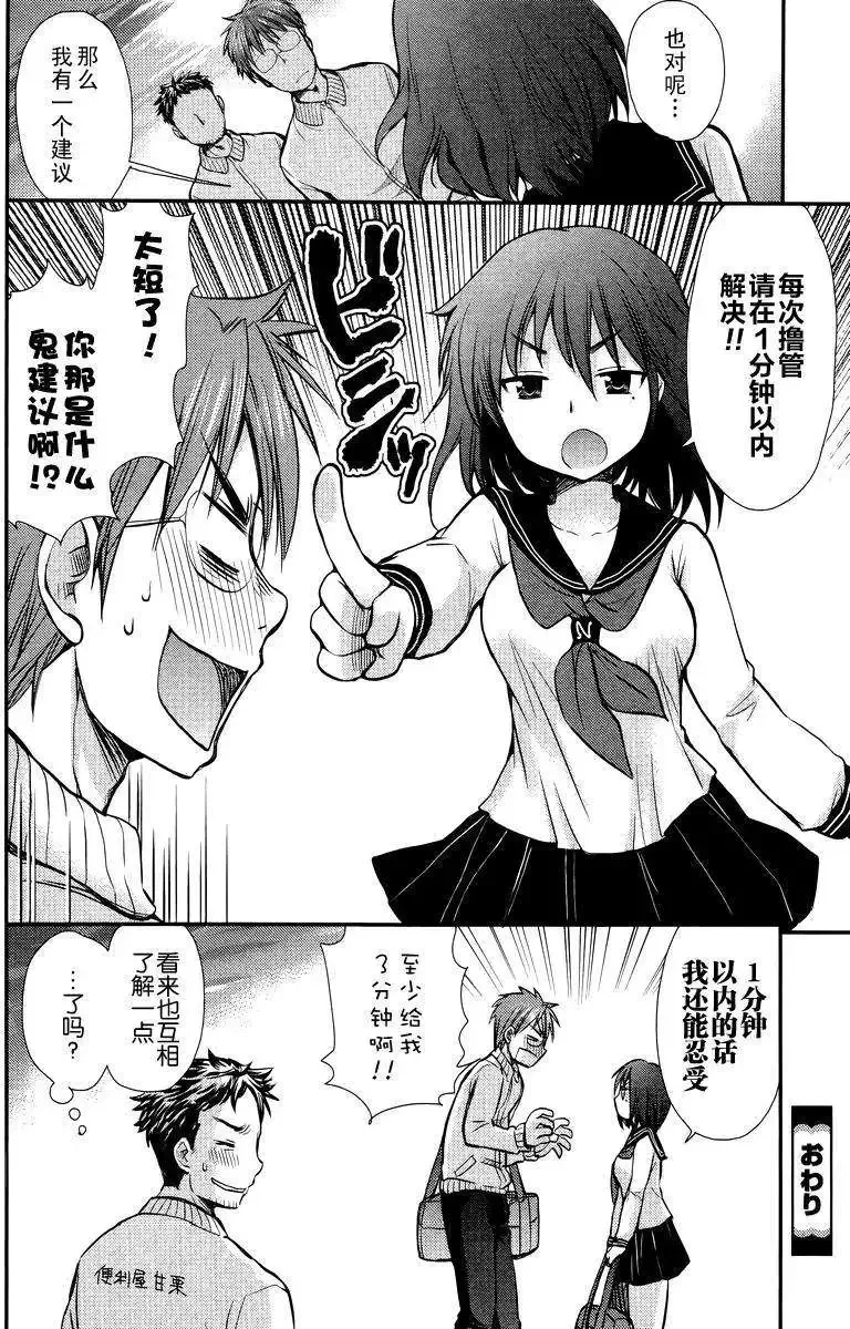 第02回 第24页
