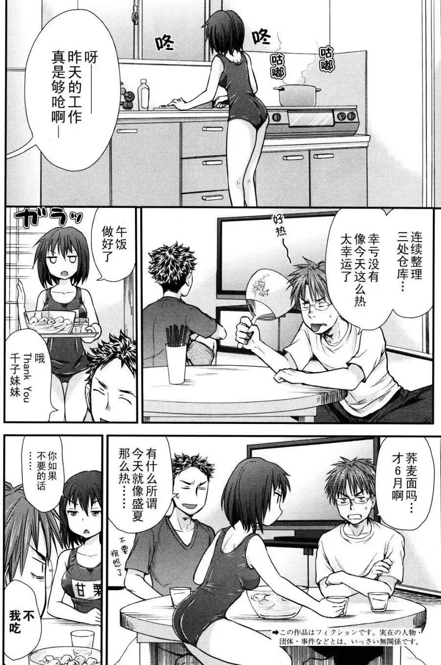 第02回 第26页
