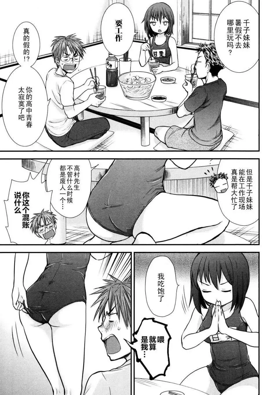 第03回 第3页