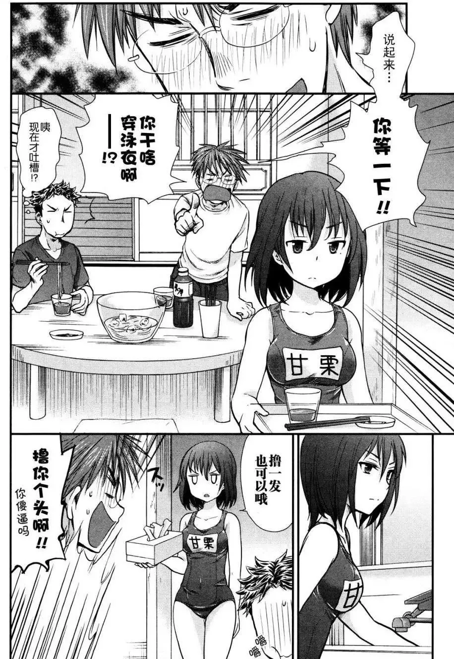 第03回 第4页