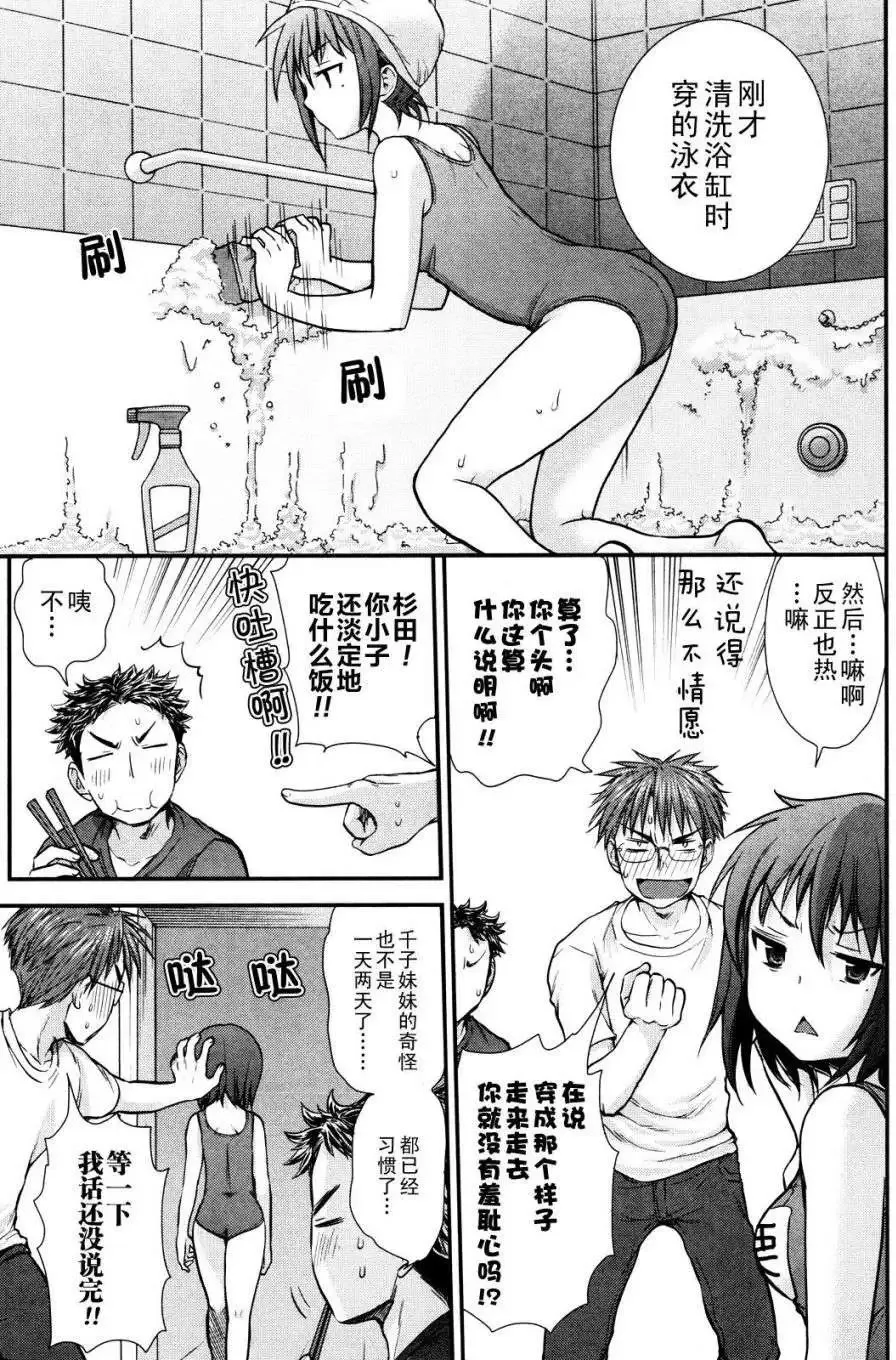 第03回 第5页