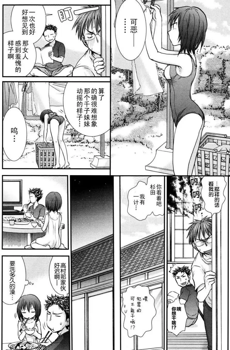 第03回 第6页