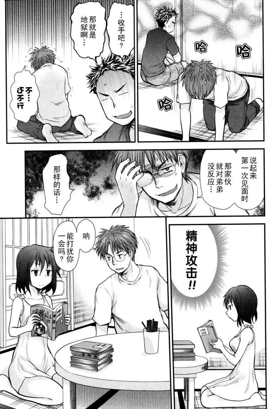 第03回 第9页