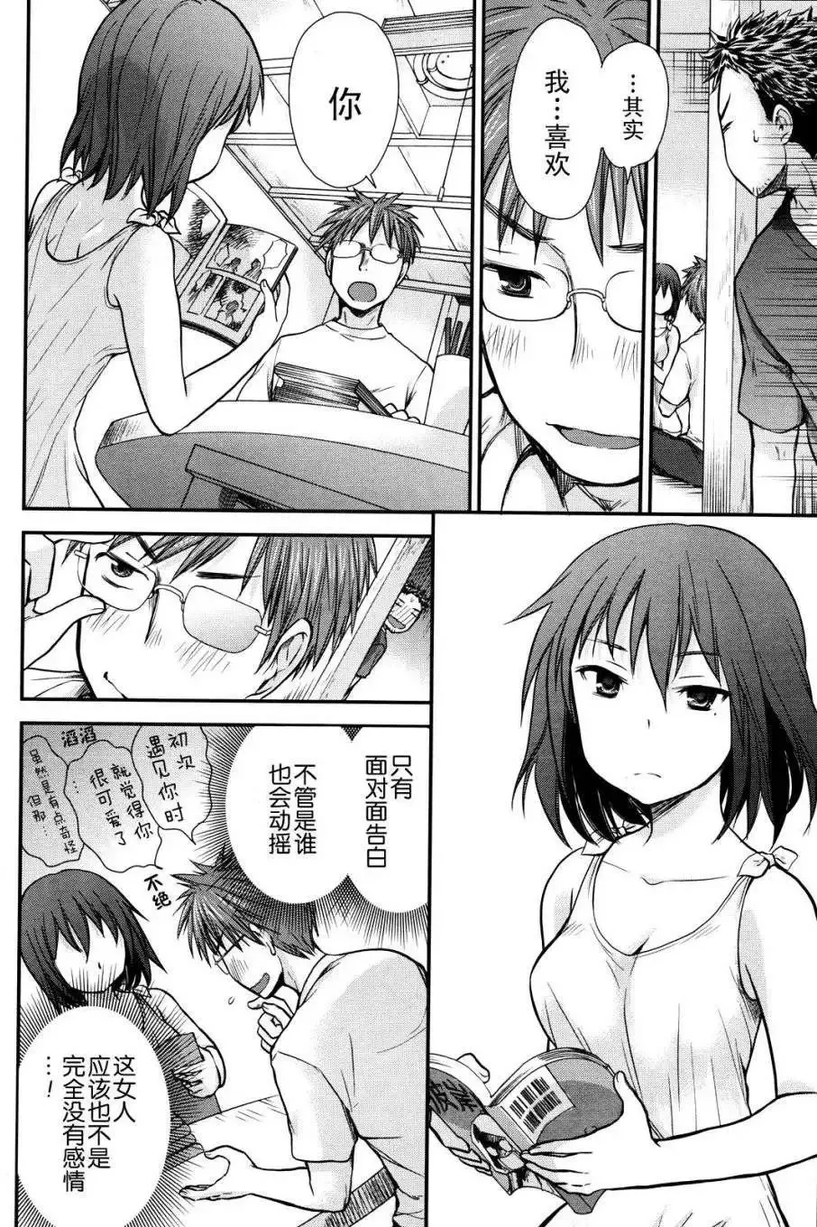 第03回 第10页