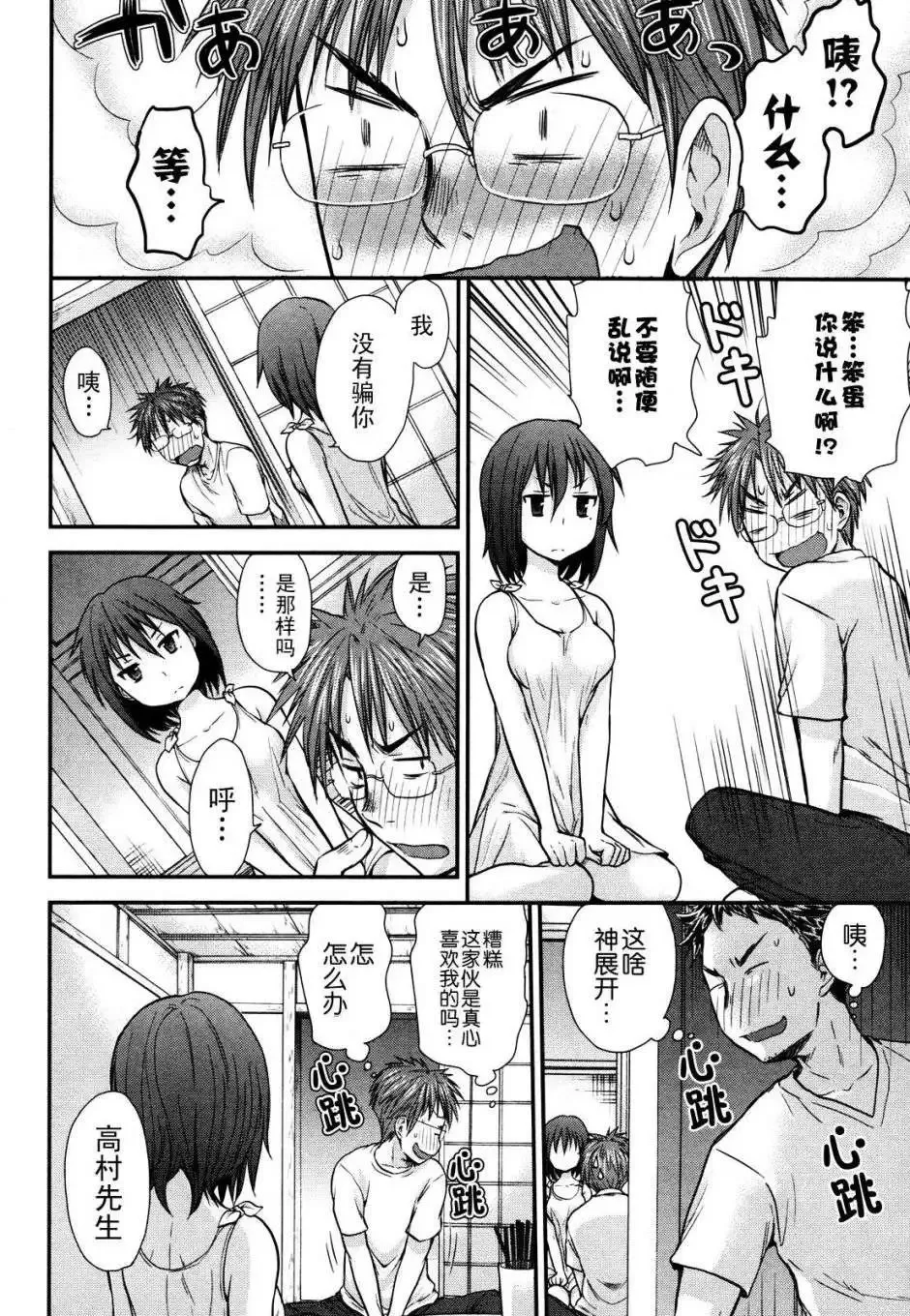 第03回 第12页
