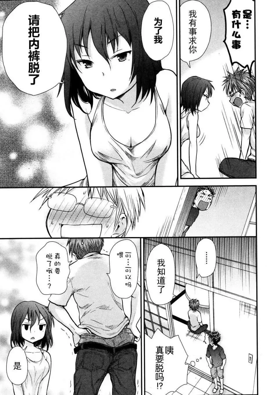 第03回 第13页