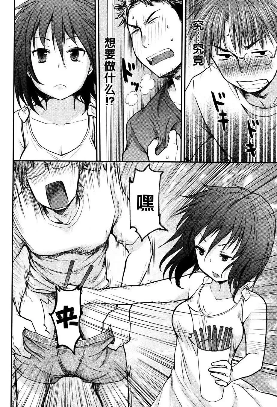 第03回 第14页
