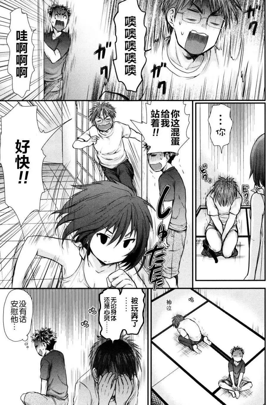 第03回 第15页