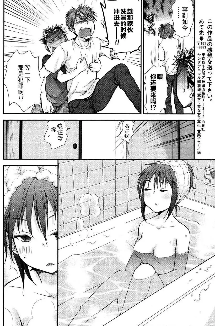 第03回 第16页