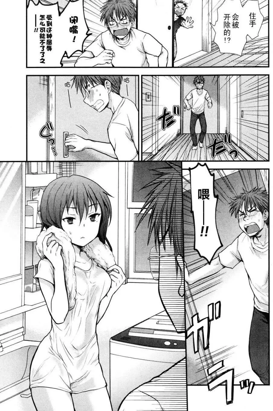 第03回 第17页