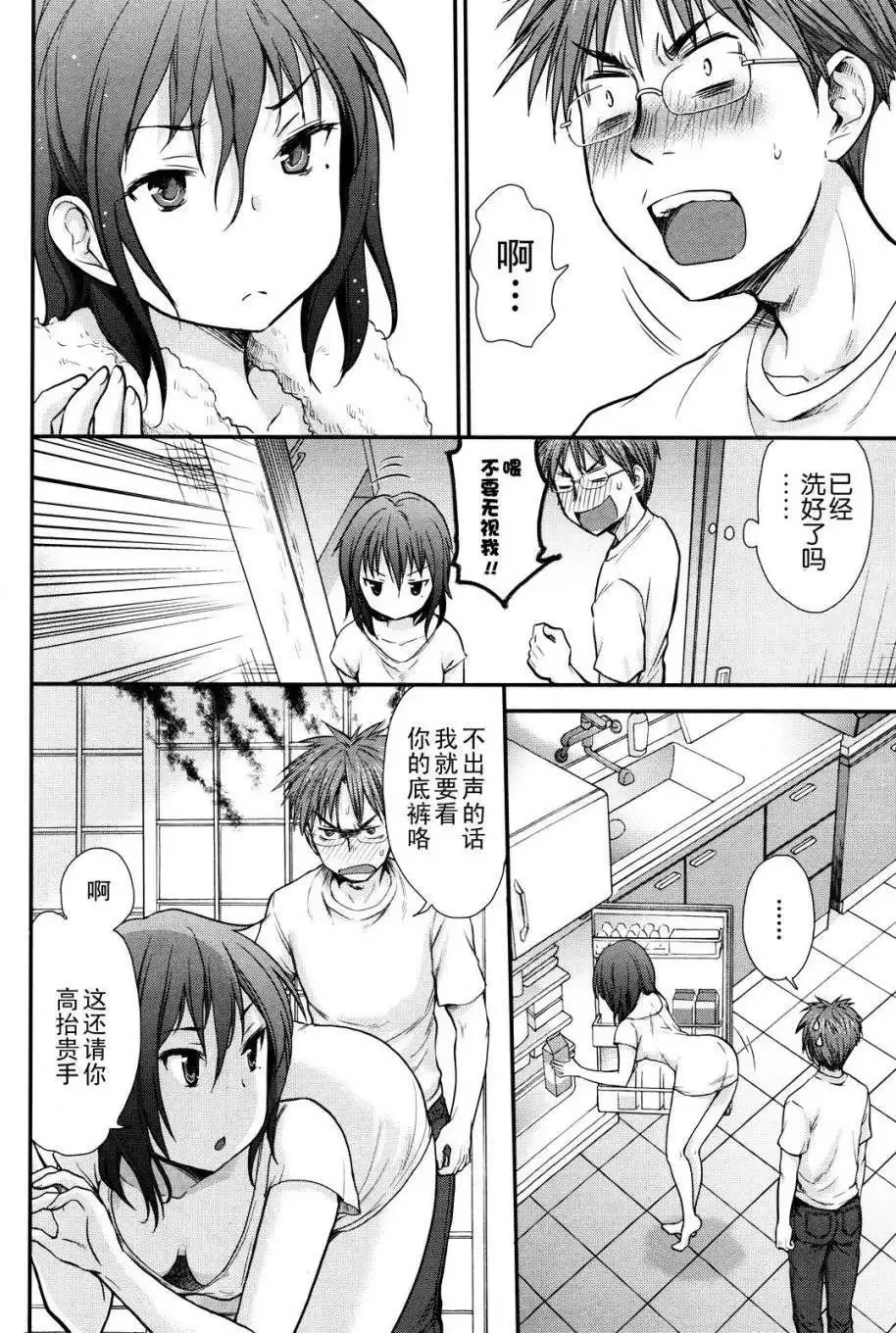第03回 第18页