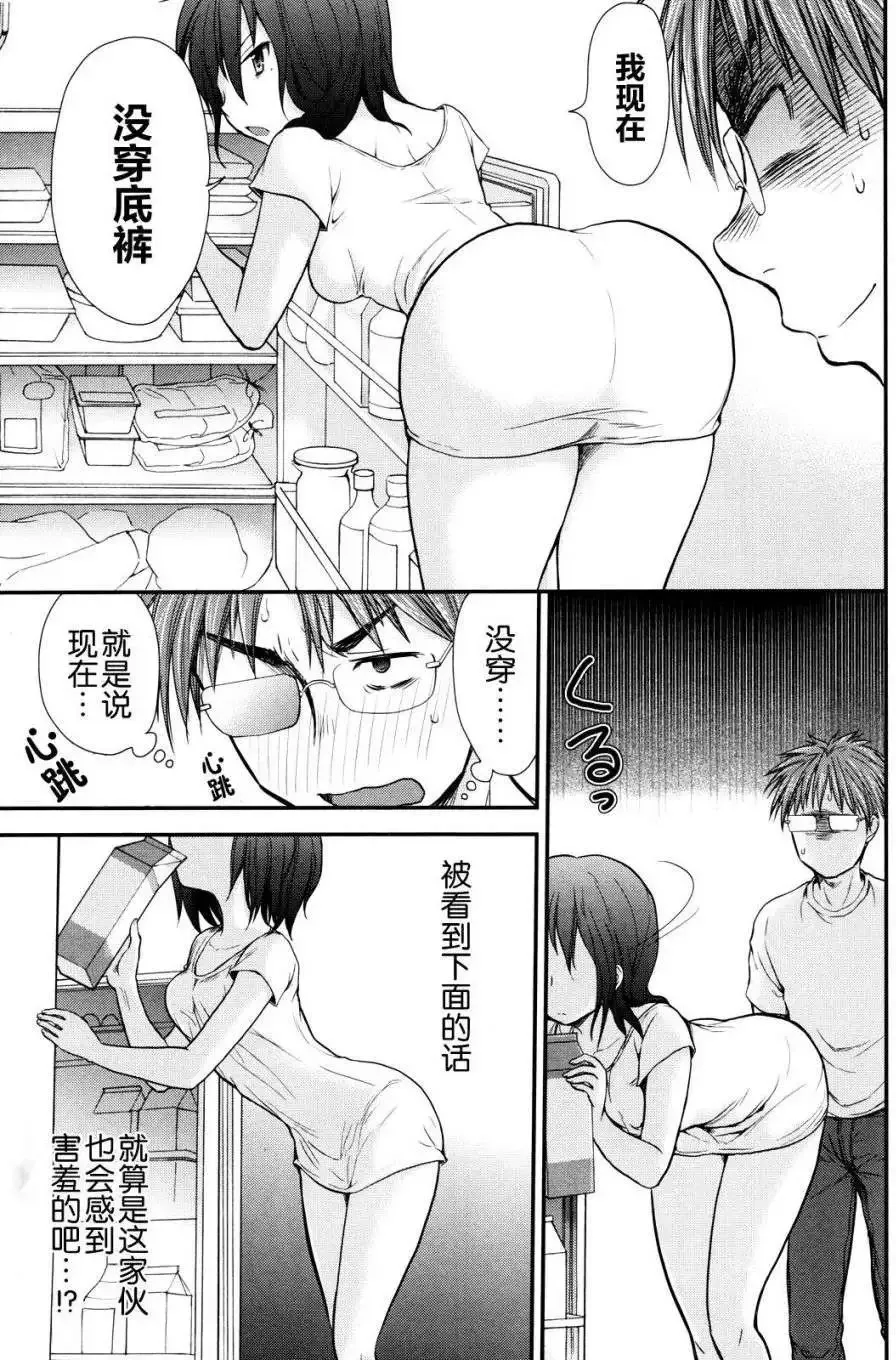 第03回 第19页