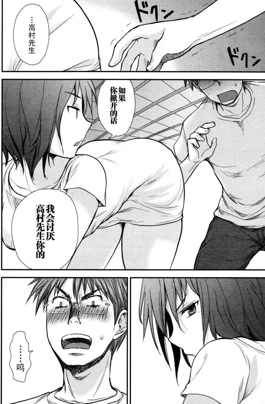 第03回 第20页