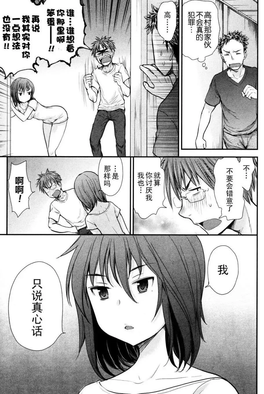 第03回 第21页