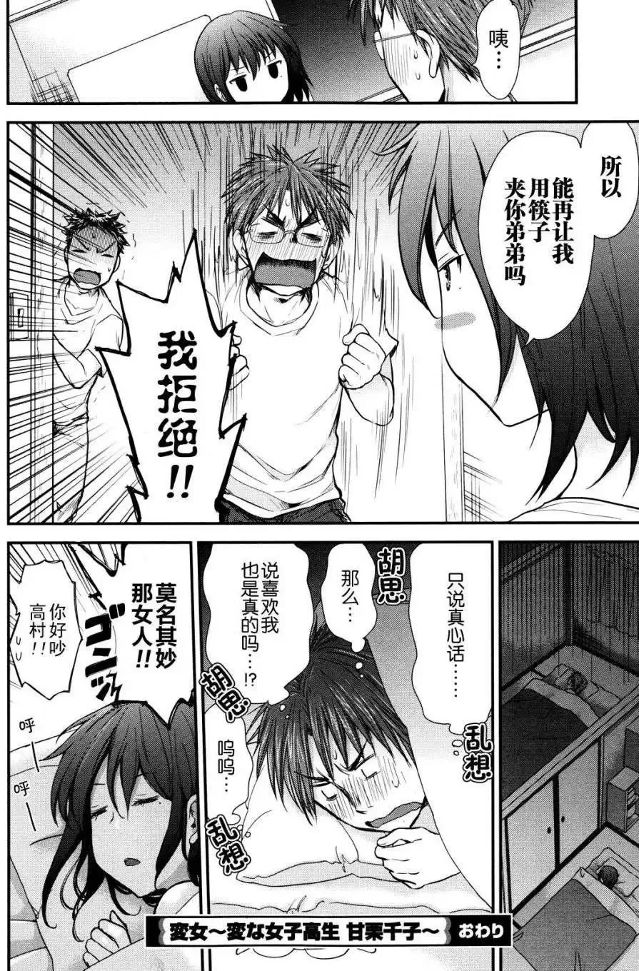 第03回 第22页