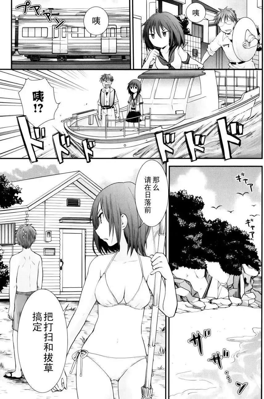 第04回 第3页