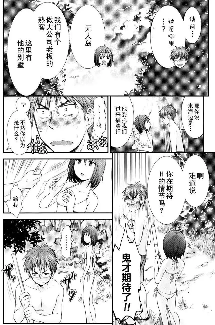 第04回 第4页