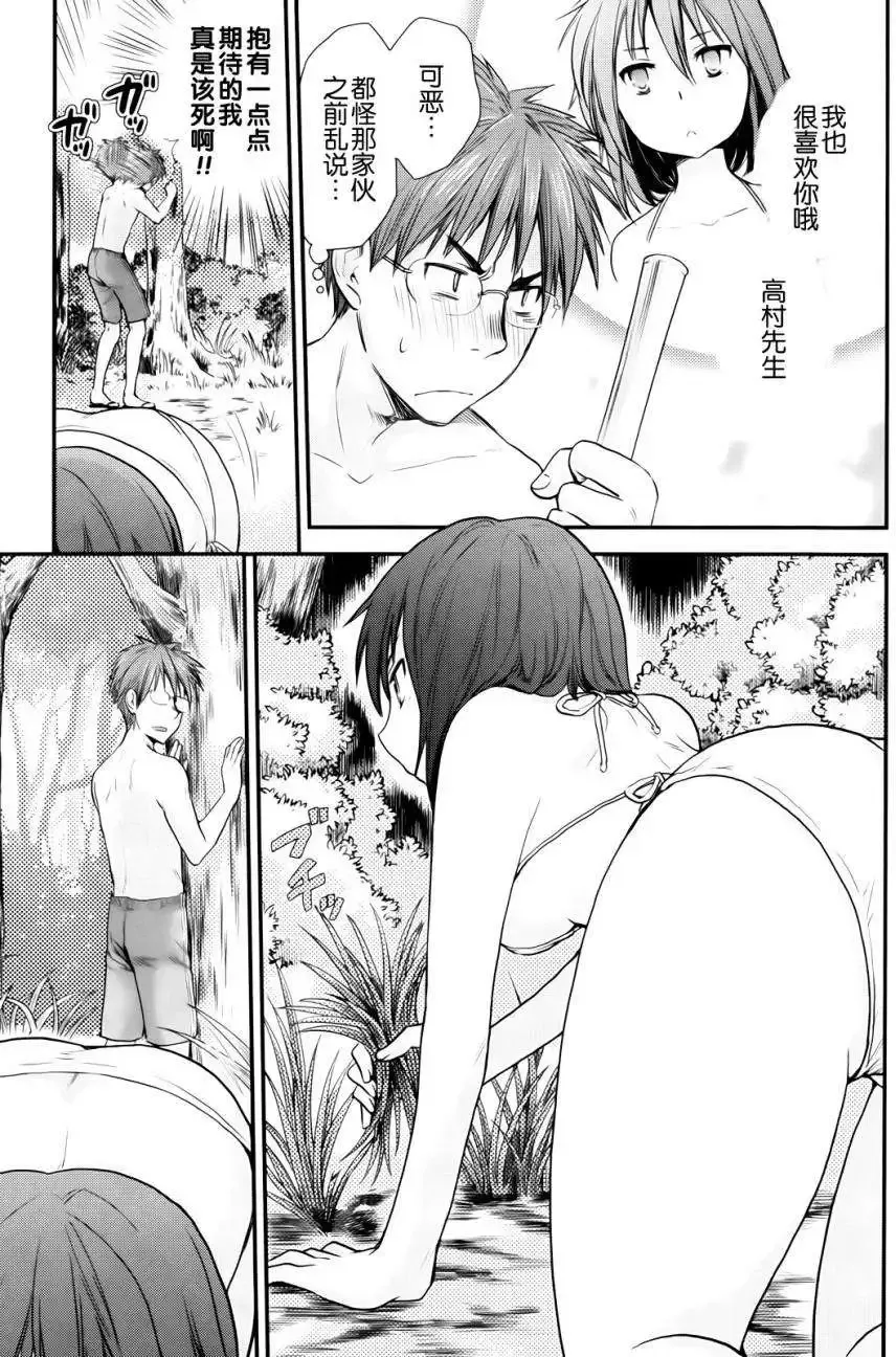 第04回 第5页