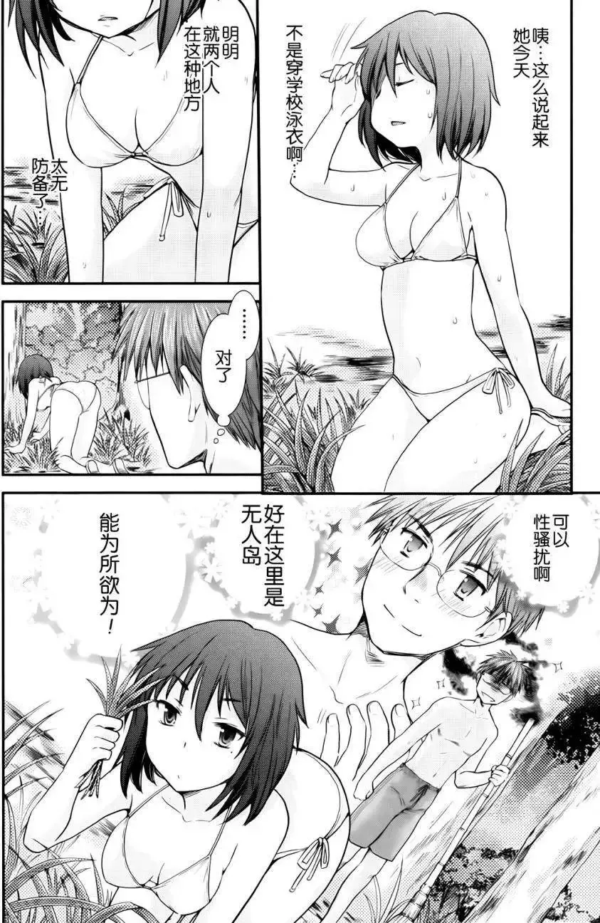 第04回 第6页