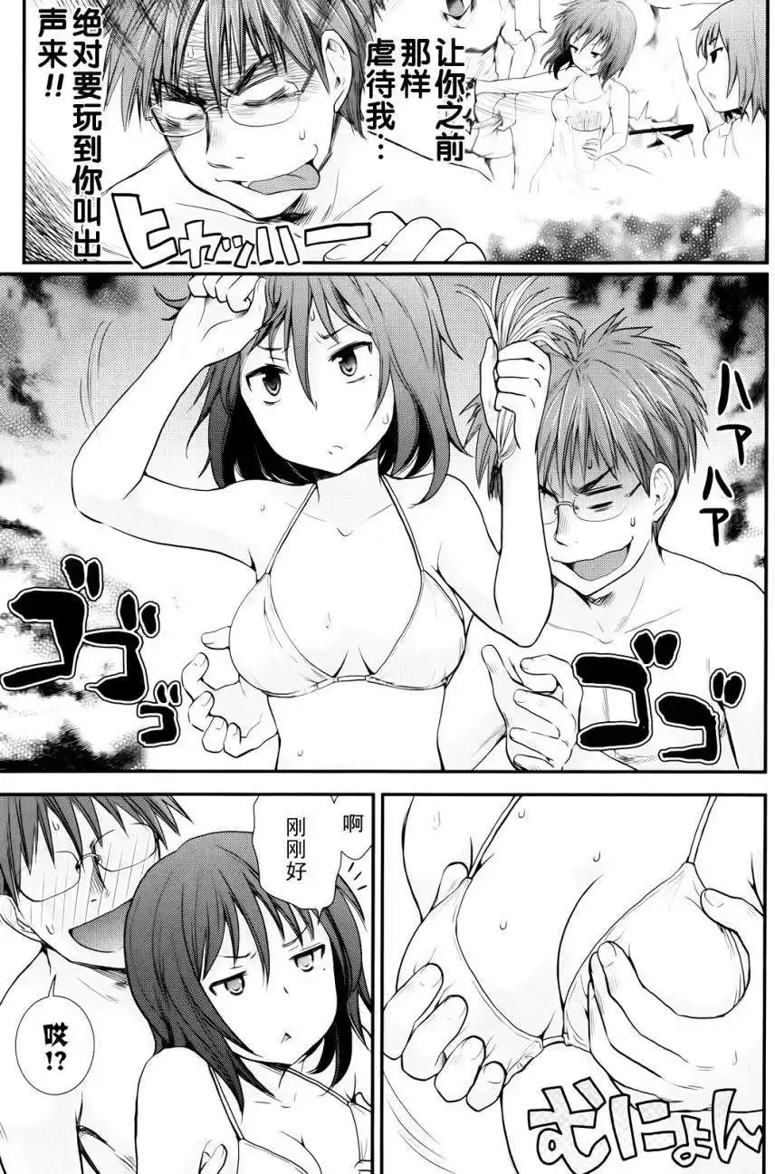 第04回 第7页