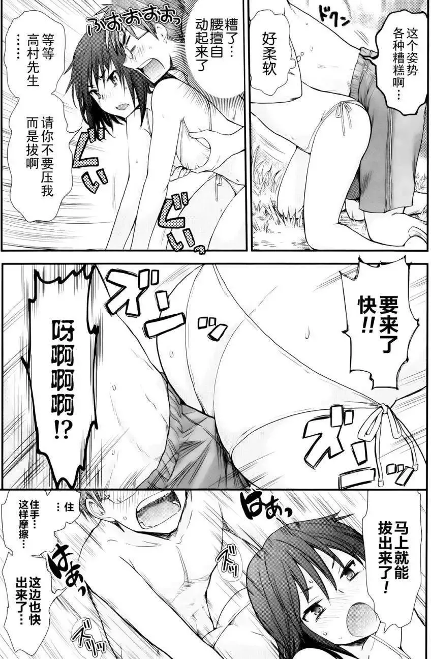 第04回 第9页