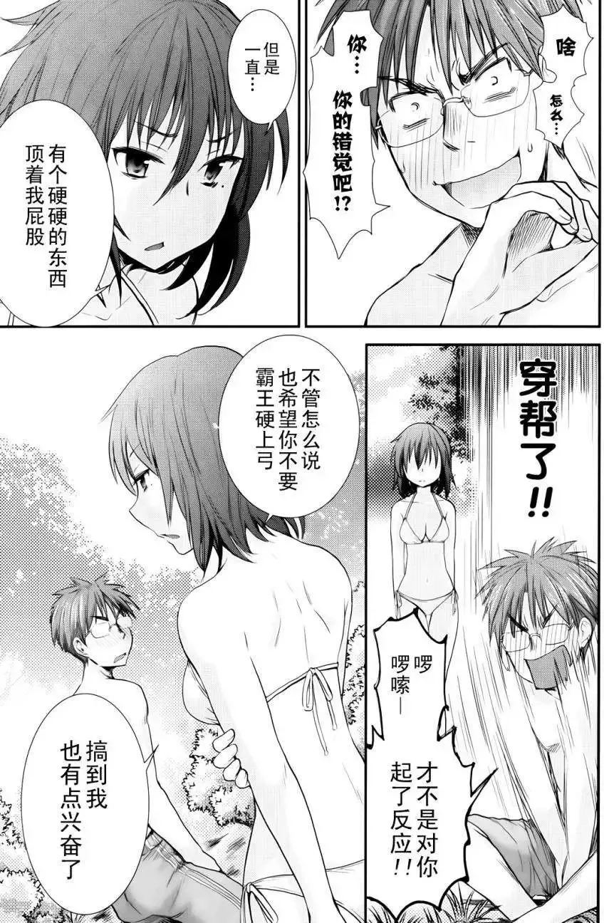 第04回 第11页