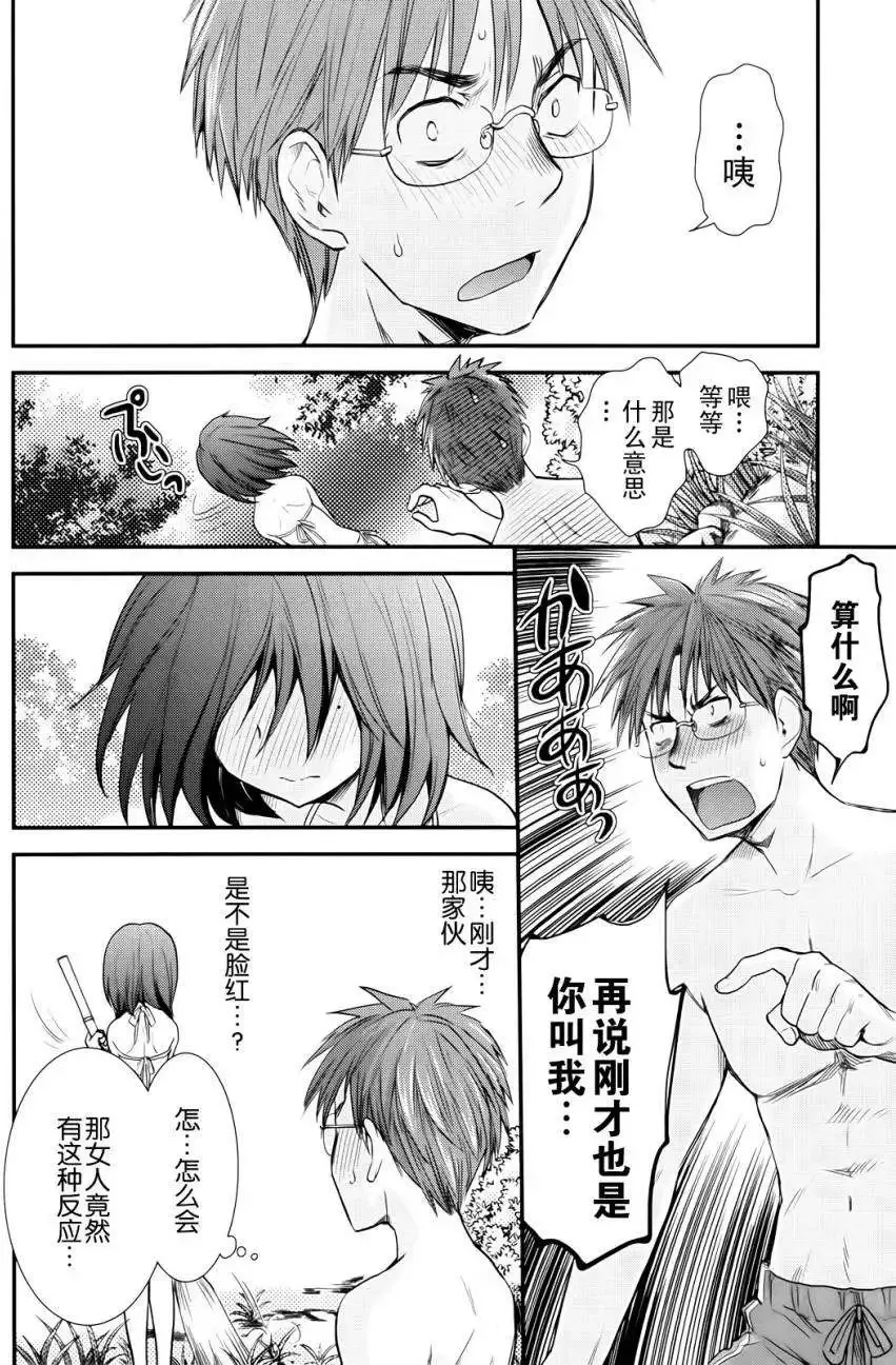 第04回 第12页