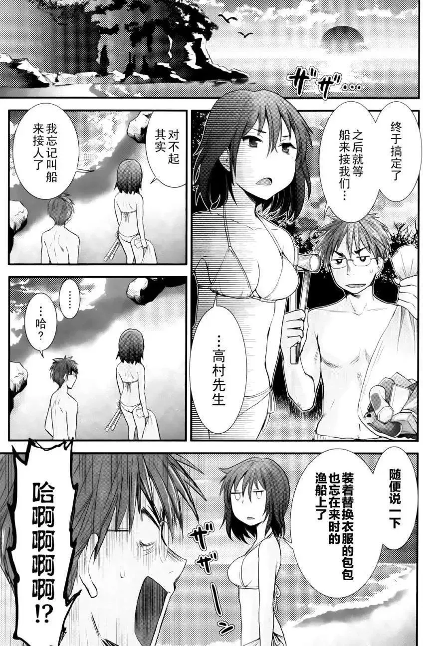 第04回 第13页